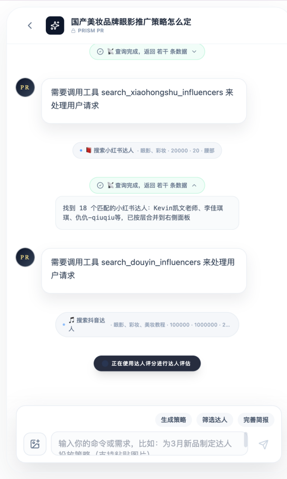 达人推荐（小红书）